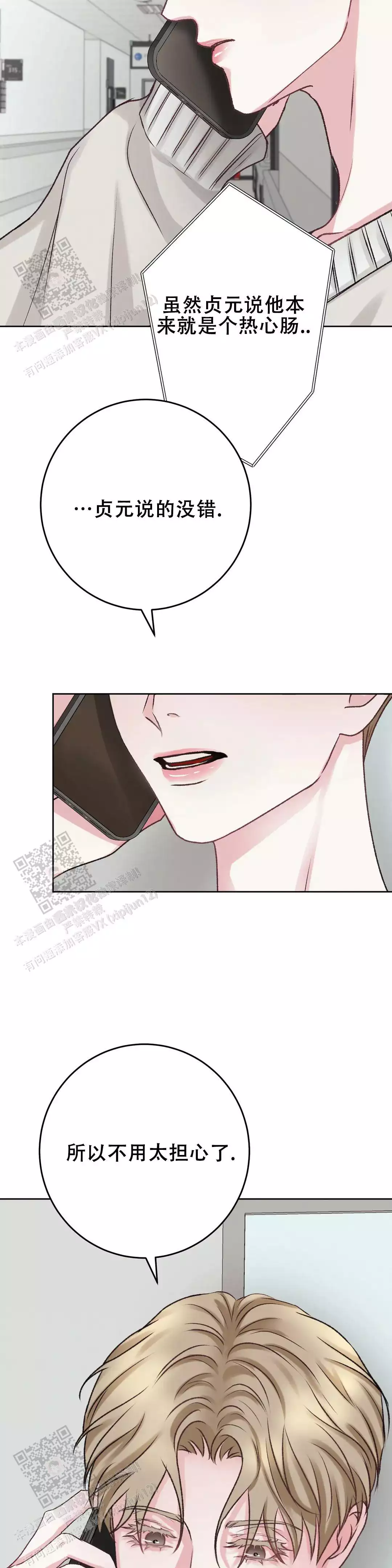 速成商务英语漫画,第30话2图