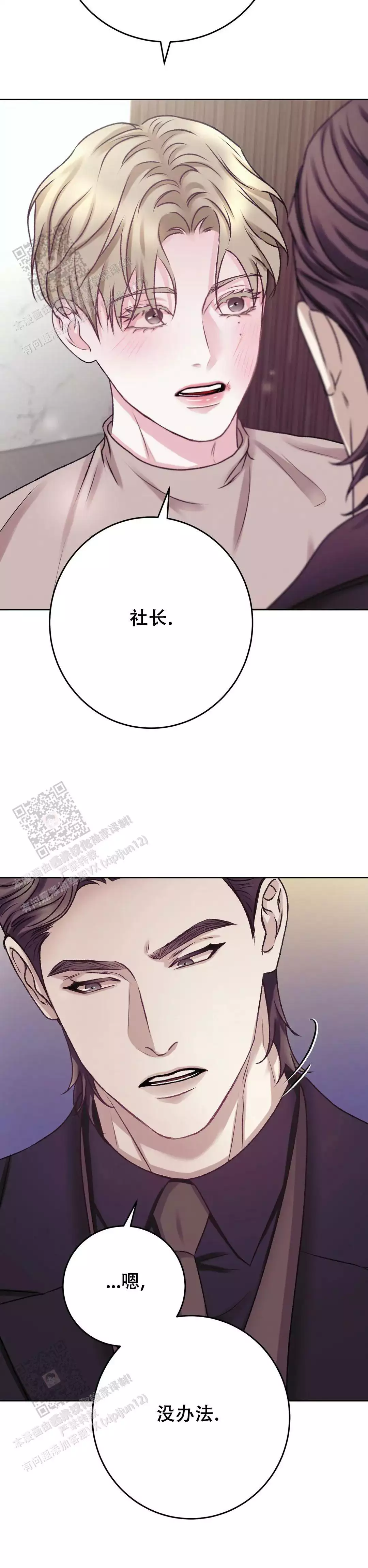 速成家庭大结局漫画,第31话1图