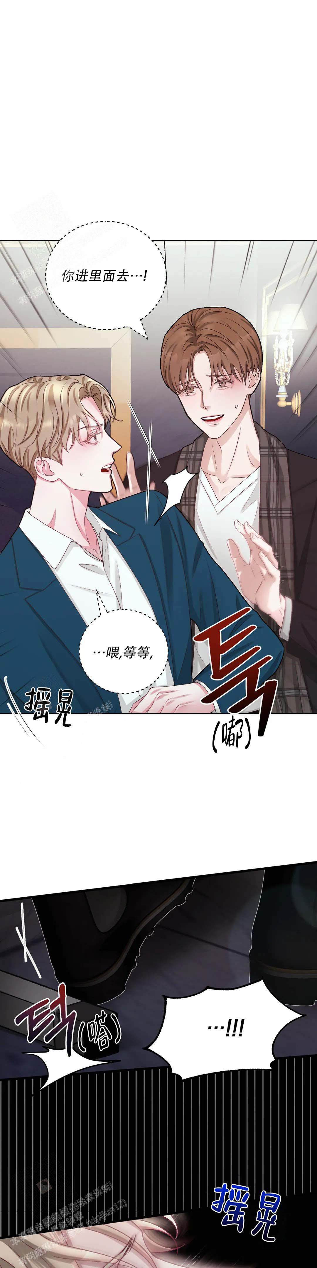 速成家庭大结局漫画,第5话1图