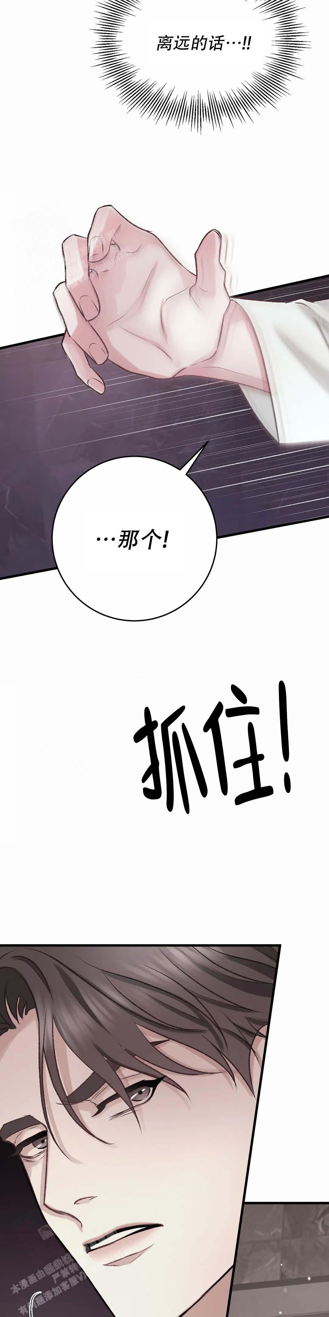 速成家庭大结局漫画,第7话1图