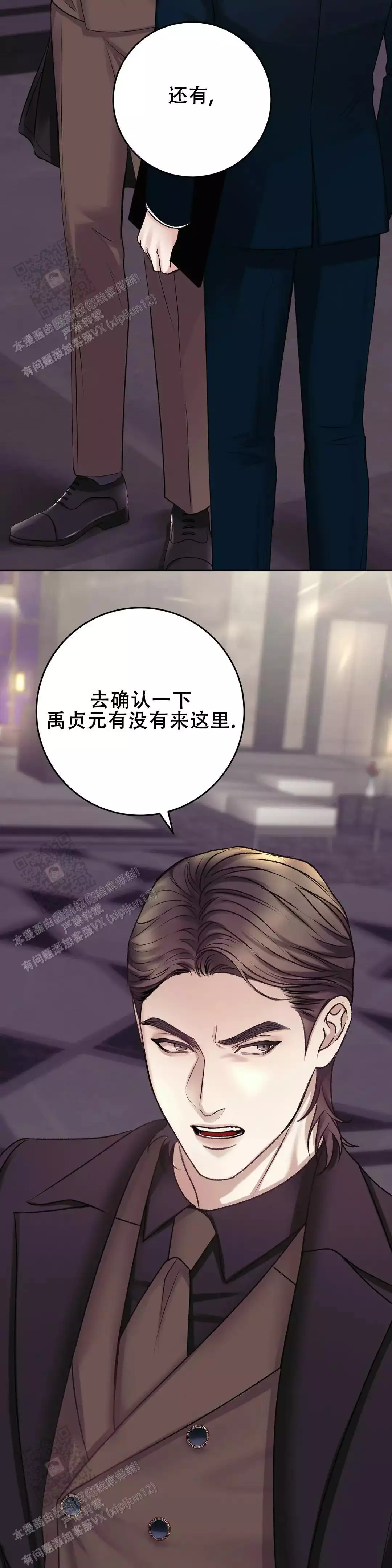 速成家庭大结局漫画,第25话2图