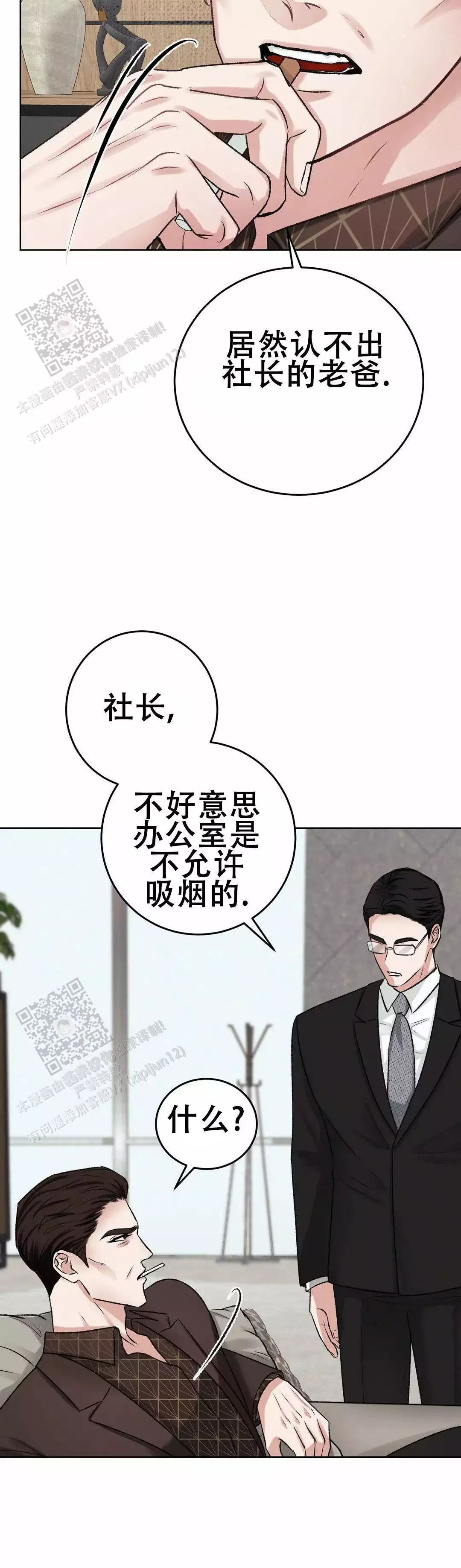 速成家庭大结局漫画,第17话2图