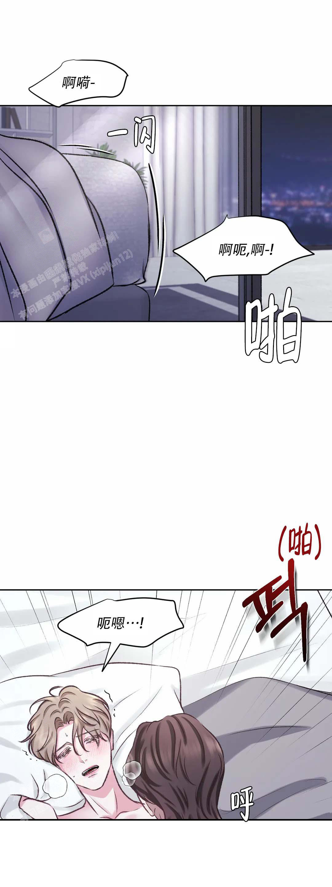 速成家庭大结局漫画,第11话2图