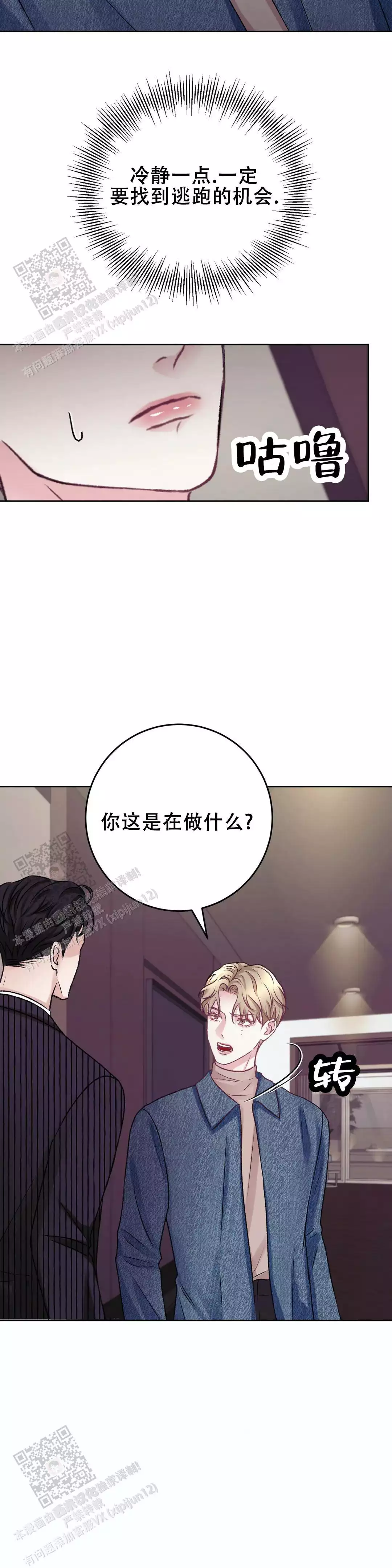 速成商务英语漫画,第25话2图