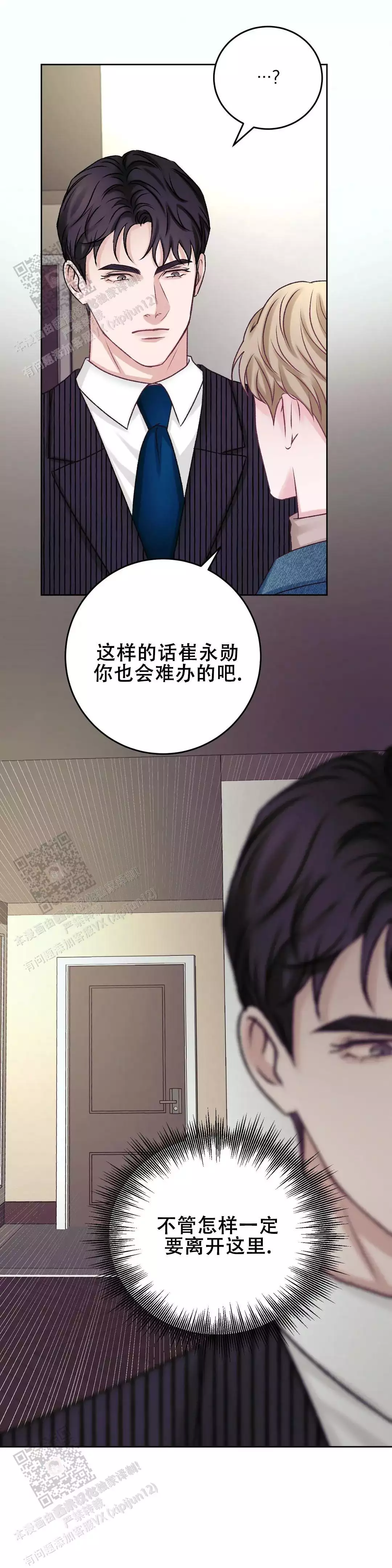 速成商务英语漫画,第25话1图