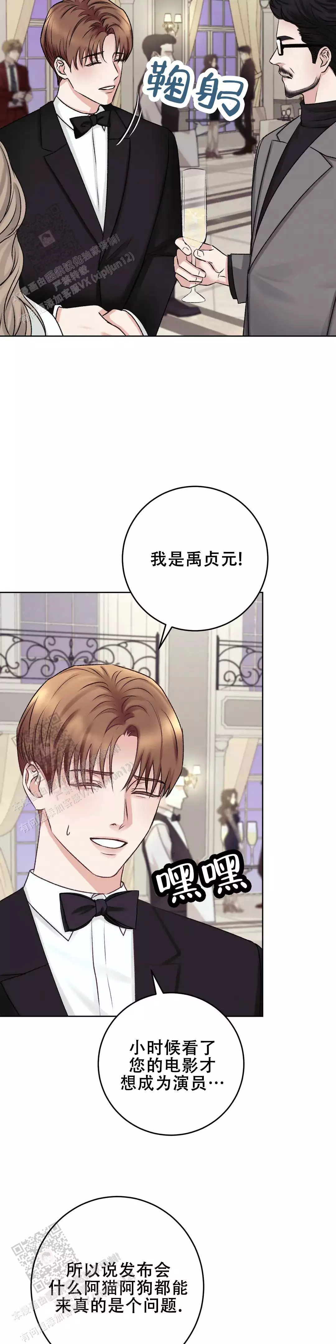 速成家庭大结局漫画,第23话1图