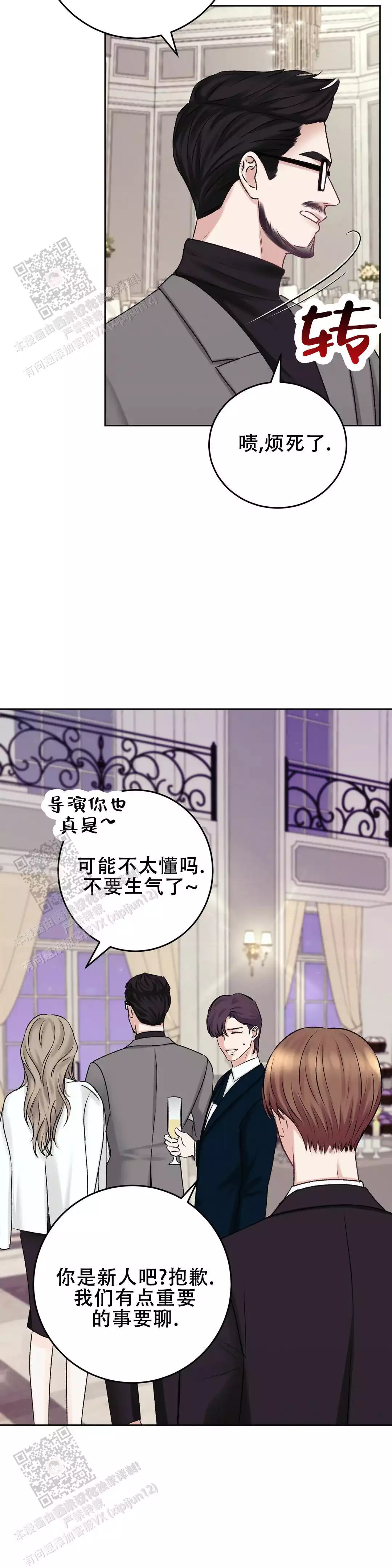 速成家庭大结局漫画,第23话2图