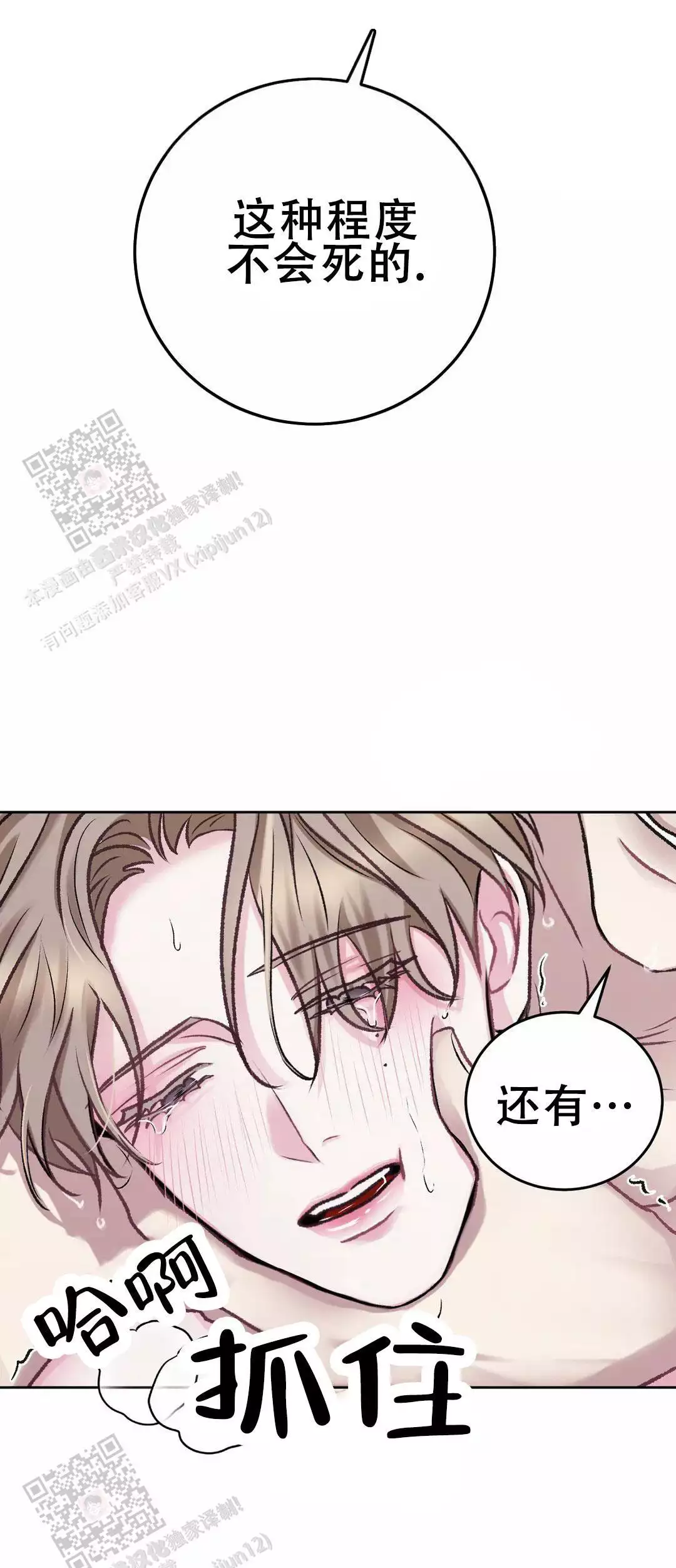 速成家庭大结局漫画,第13话1图