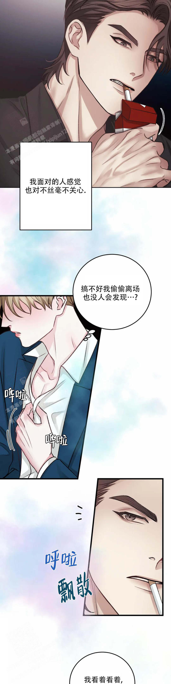 速成家庭大结局漫画,第6话2图