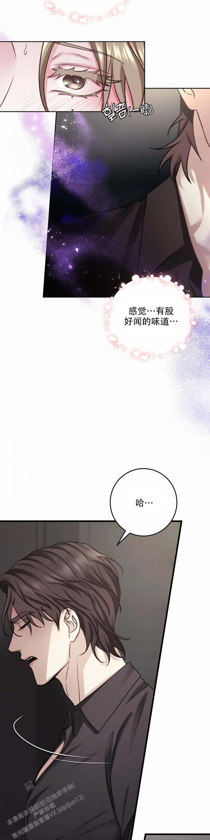 速成家庭大结局漫画,第7话1图
