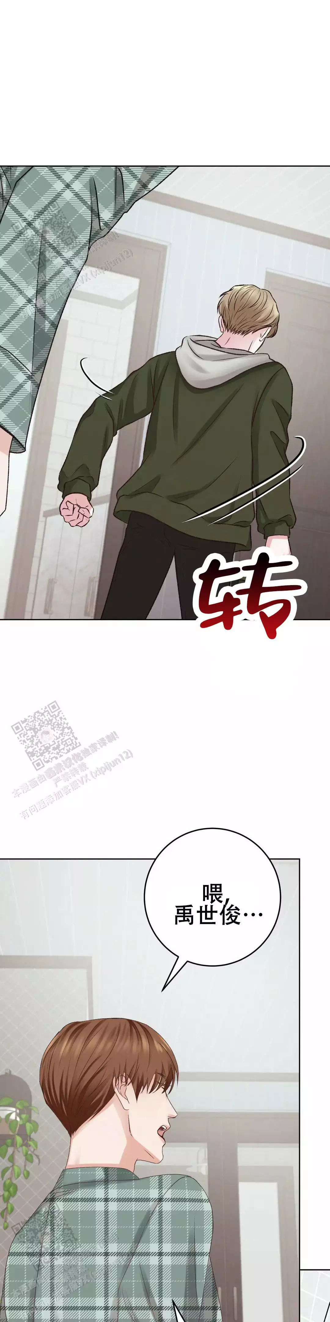速成家庭大结局漫画,第20话1图