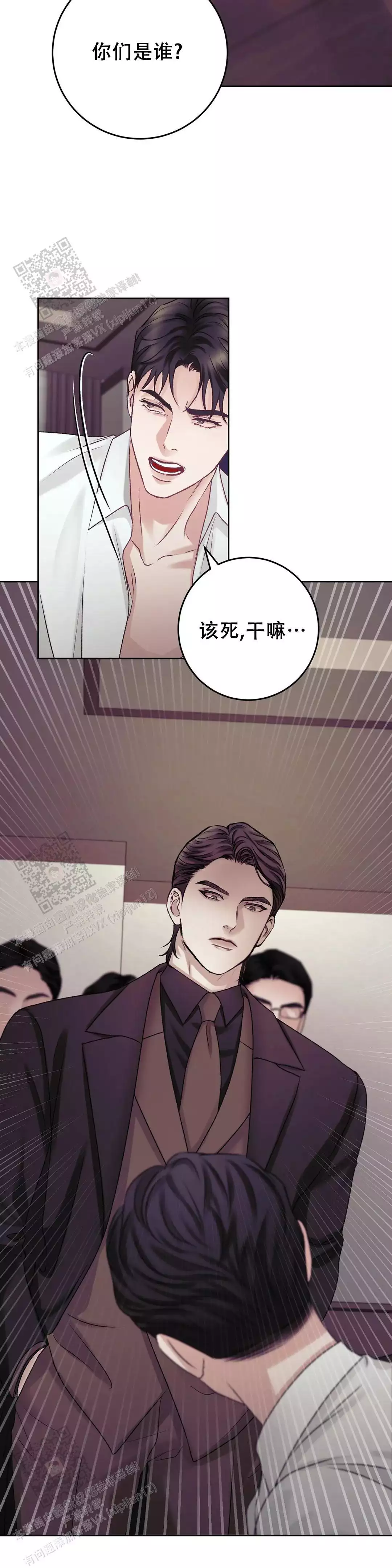 速成商务英语漫画,第26话2图