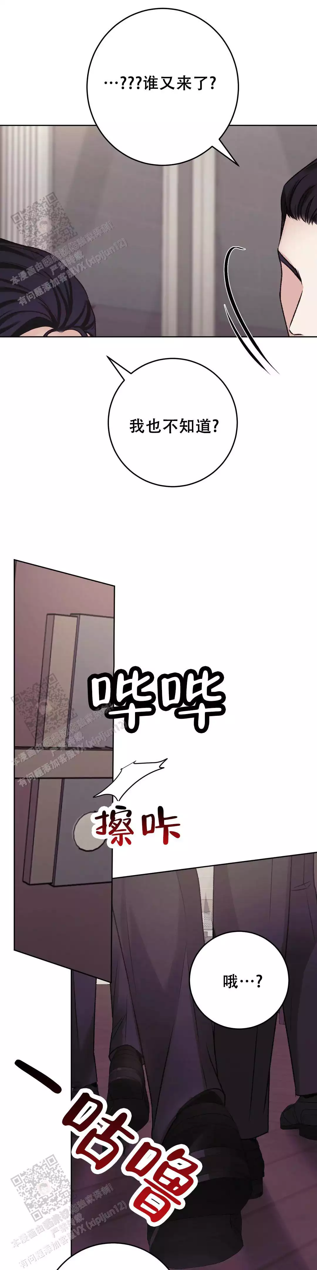 速成商务英语漫画,第26话1图
