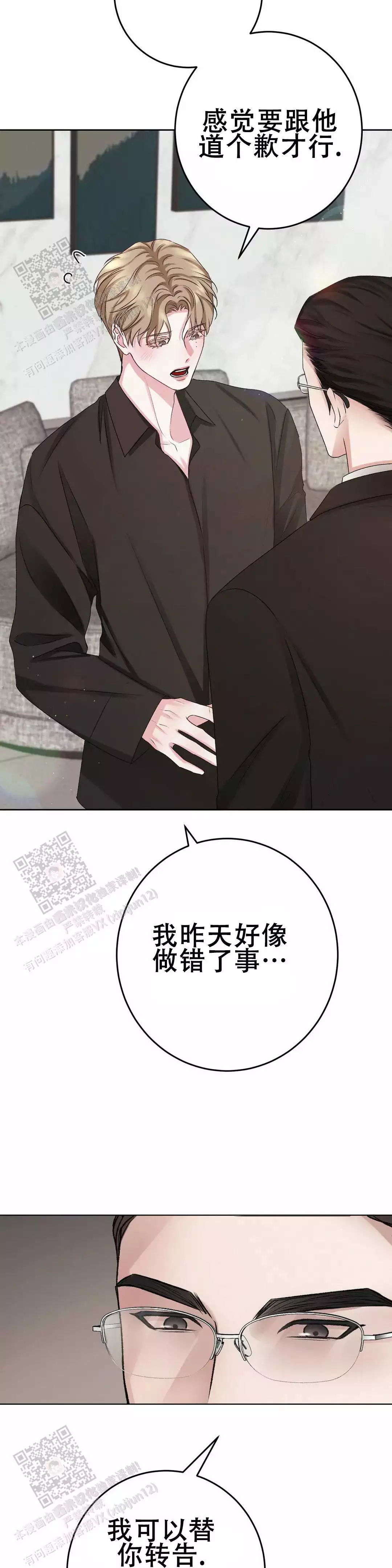 速成商务英语漫画,第15话2图