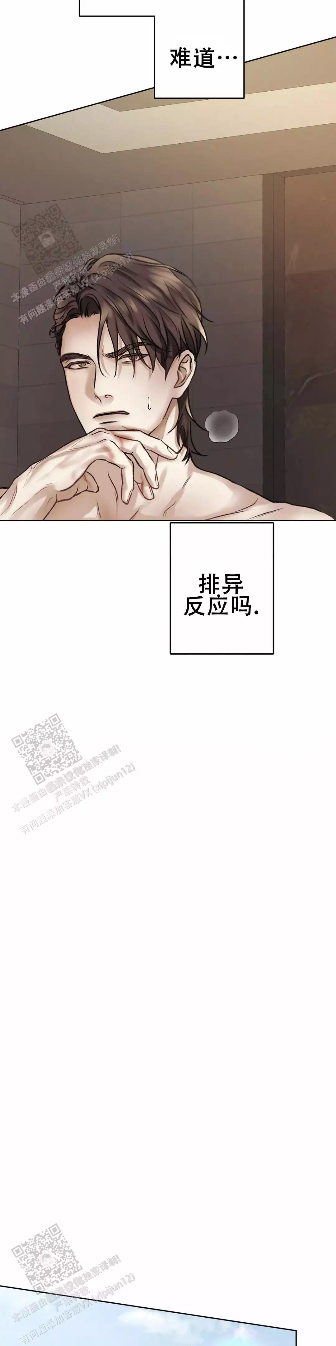 速成家庭大结局漫画,第22话1图