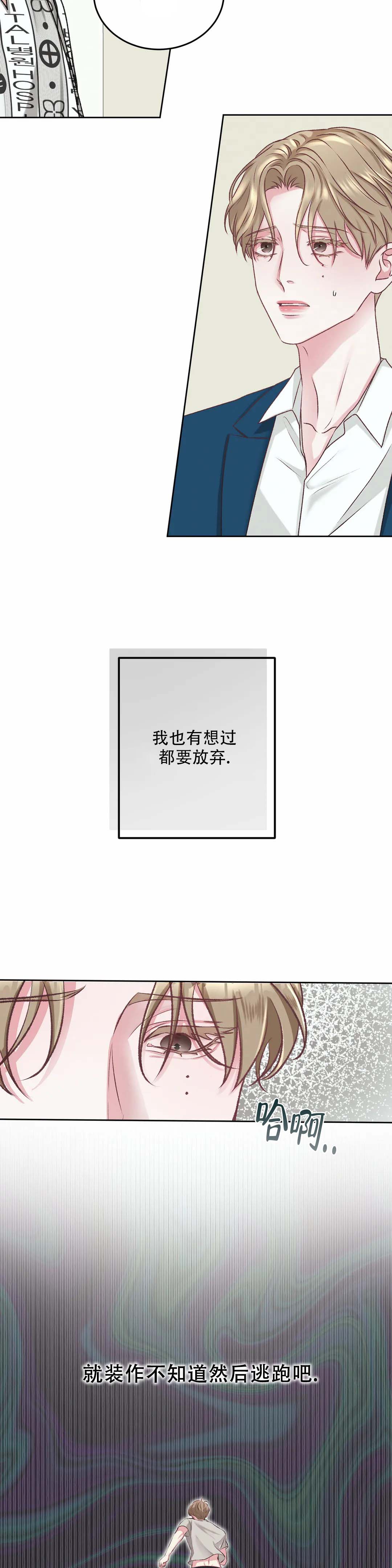 速成商务英语漫画,第3话2图