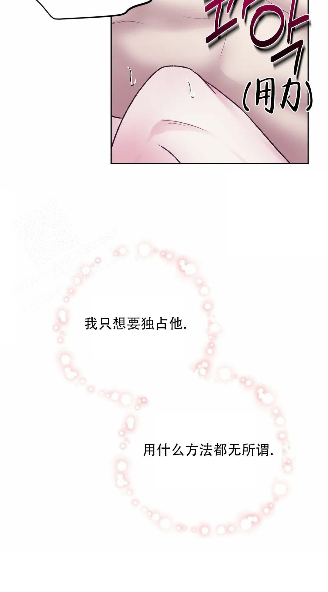 速成家庭大结局漫画,第11话2图