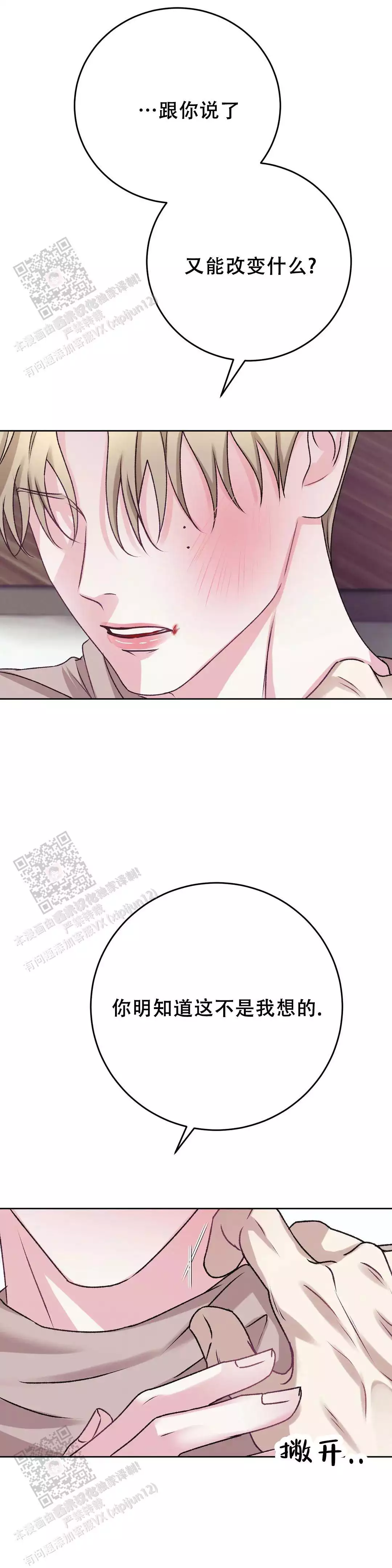 速成商务英语漫画,第29话1图