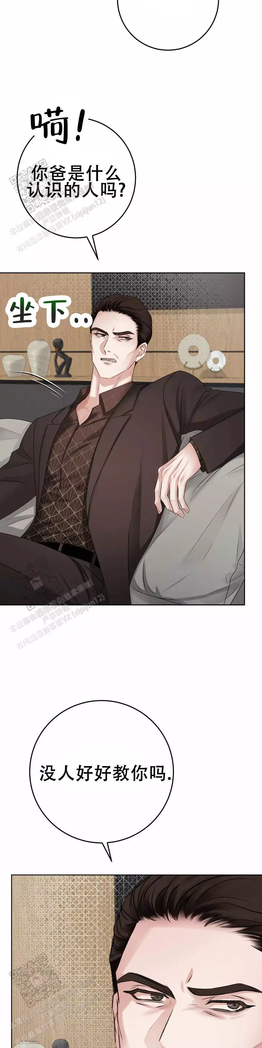 速成家庭大结局漫画,第17话1图