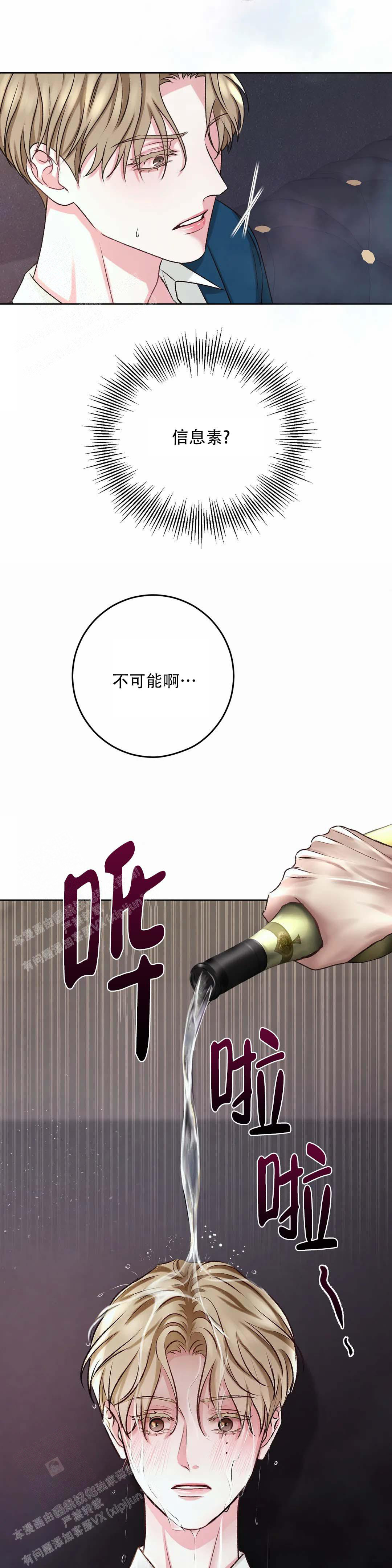 速成商务英语漫画,第6话1图