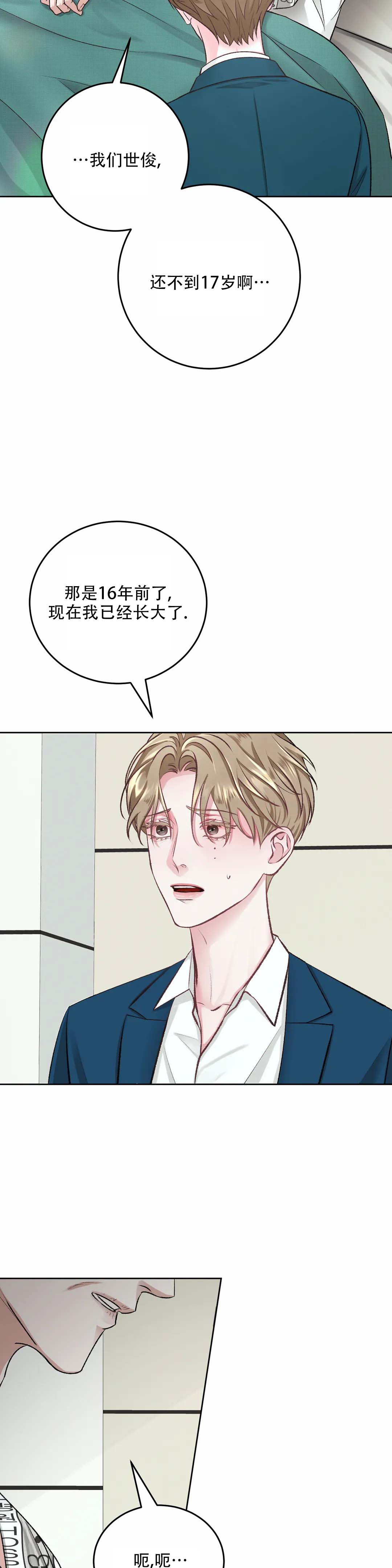 速成商务英语漫画,第3话1图