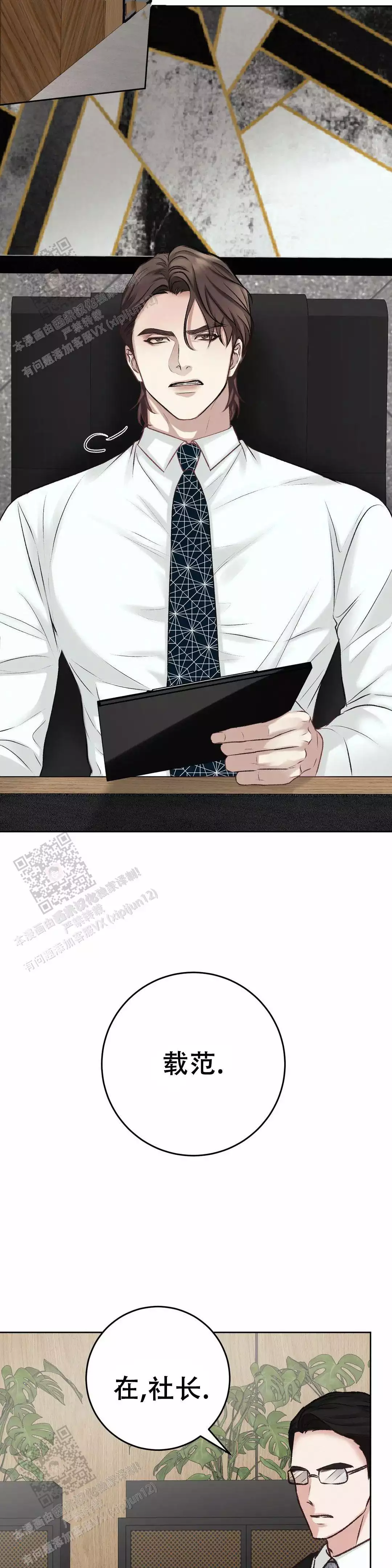 速成家庭大结局漫画,第19话2图