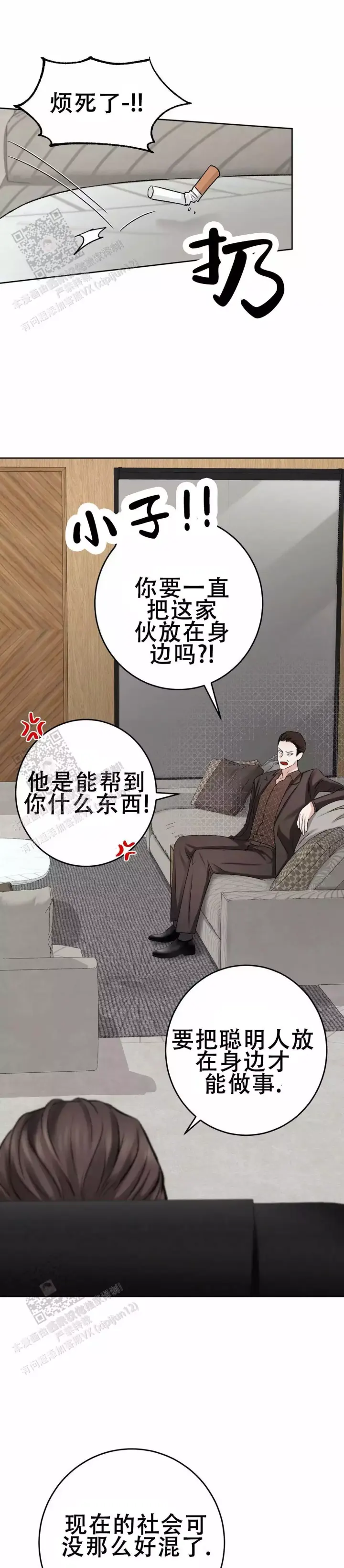 速成商务英语漫画,第18话1图