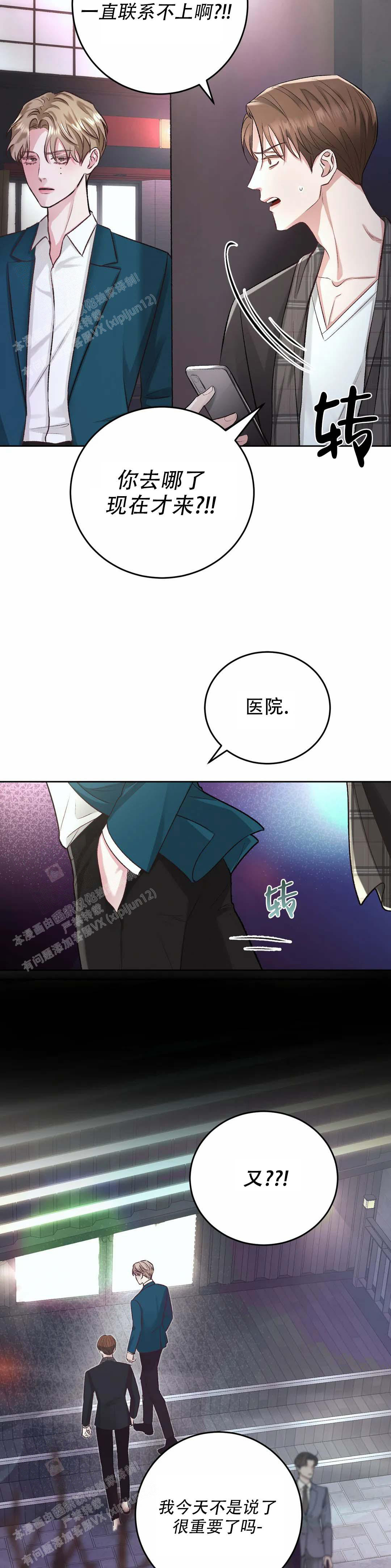 速成商务英语漫画,第4话2图