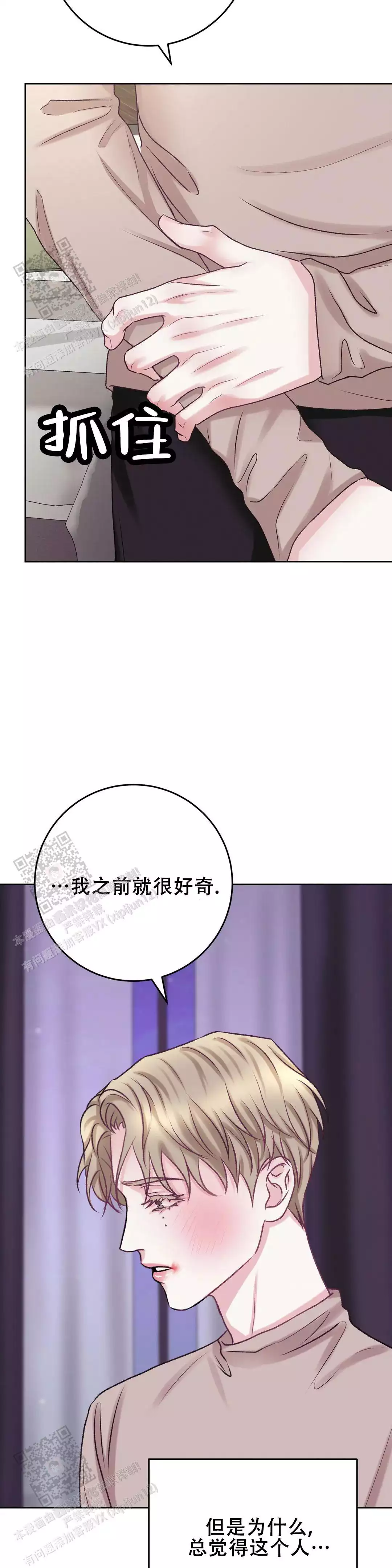 速成商务英语漫画,第31话2图