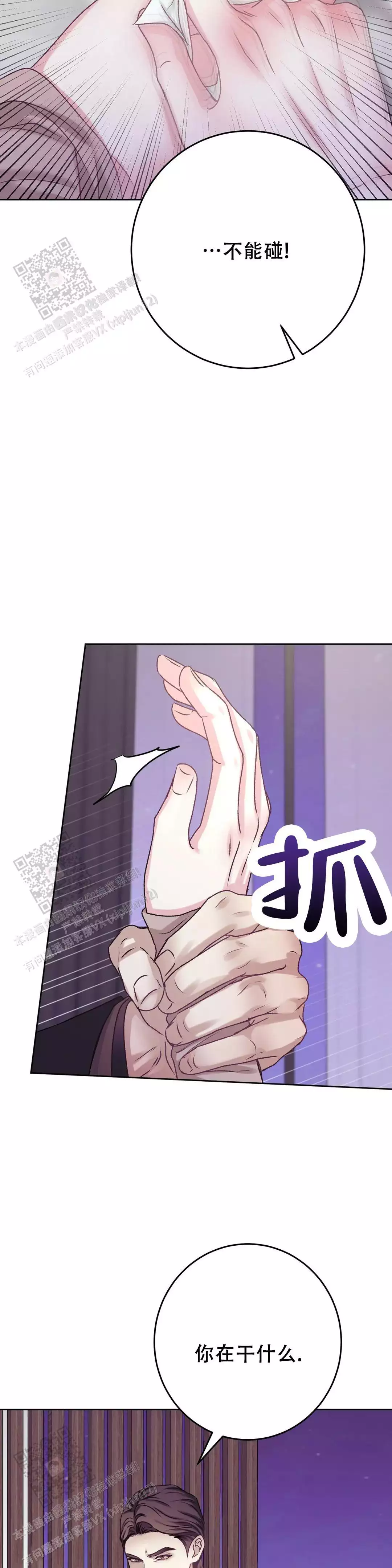 速成商务英语漫画,第28话1图