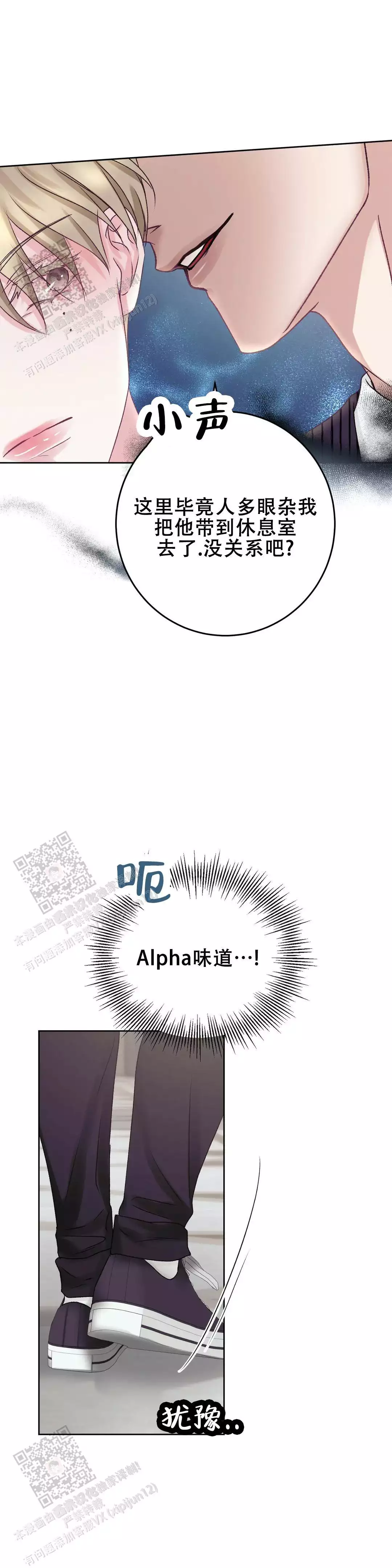 速成商务英语漫画,第24话1图