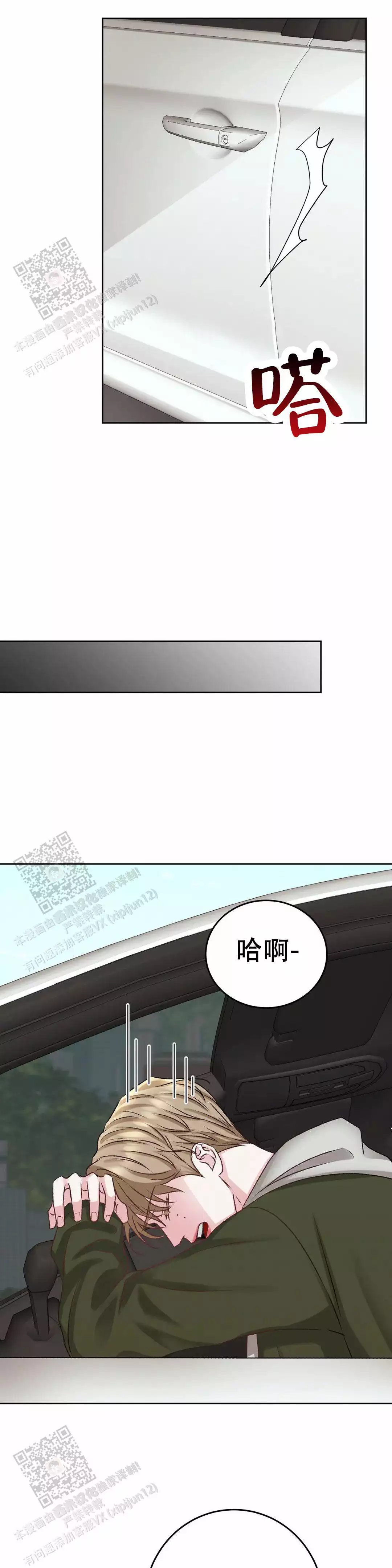速成家庭大结局漫画,第17话2图