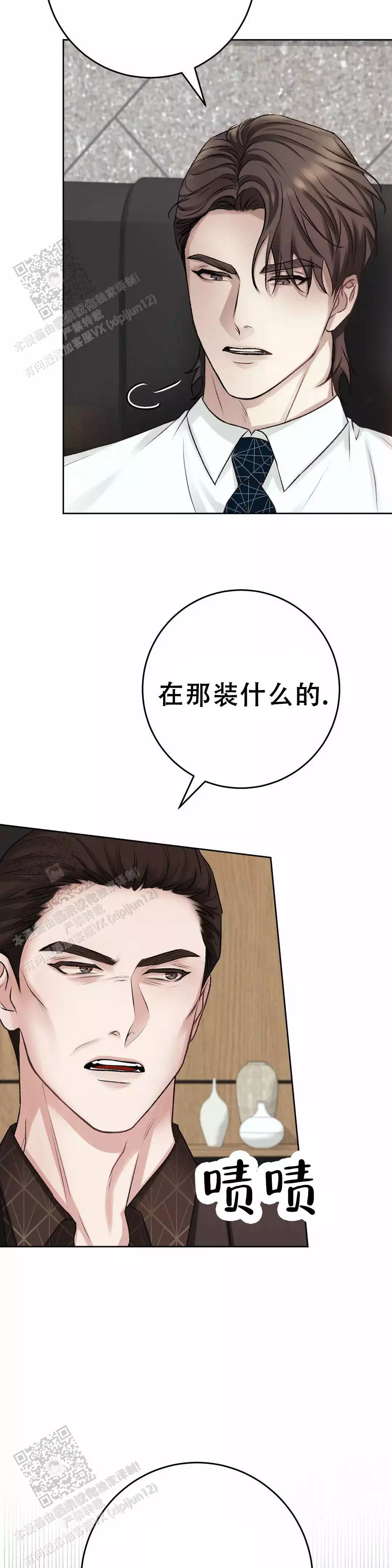 速成商务英语漫画,第18话2图