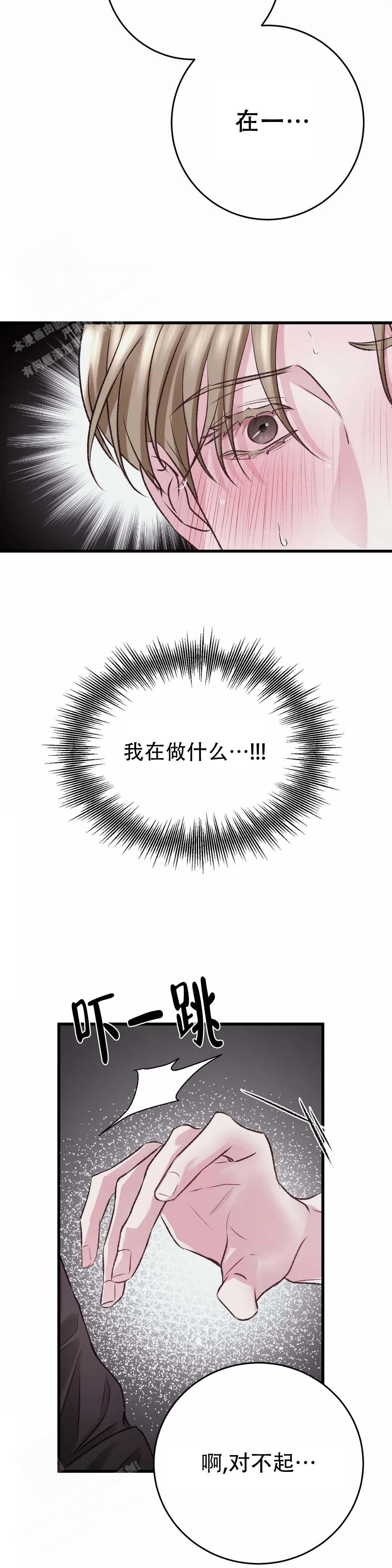 速成家庭大结局漫画,第7话1图