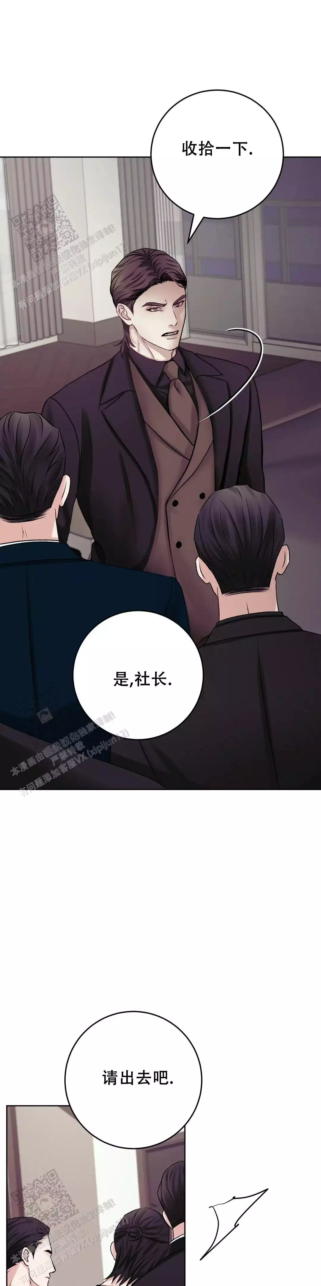 速成商务英语漫画,第27话2图