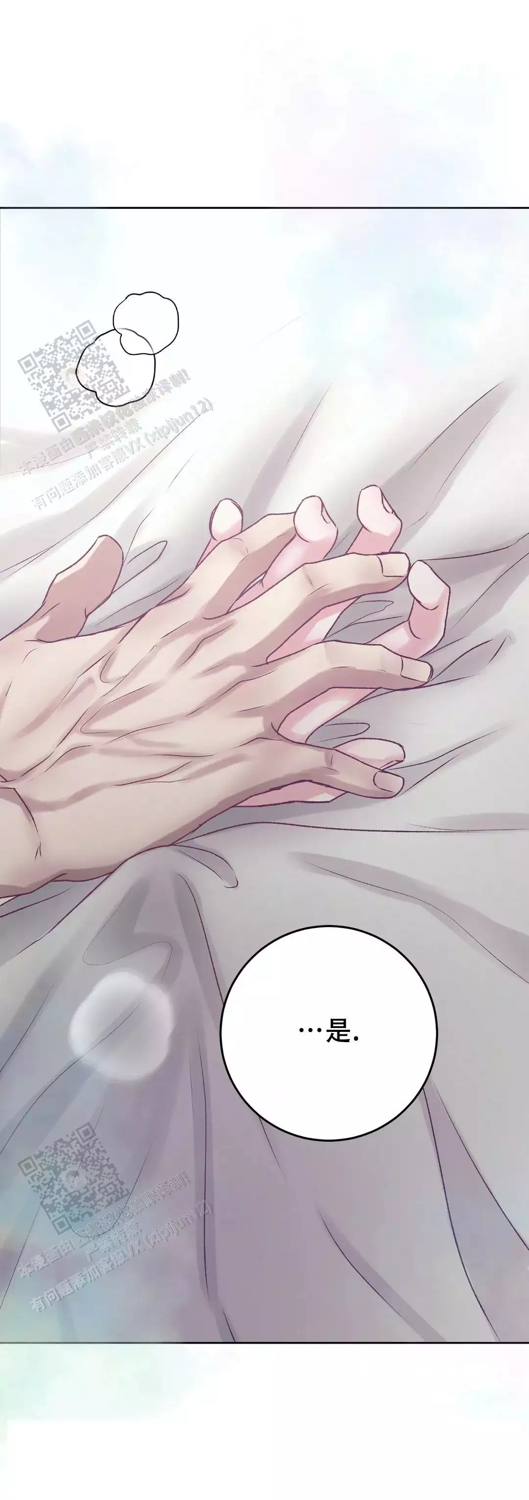 速成商务英语漫画,第34话2图