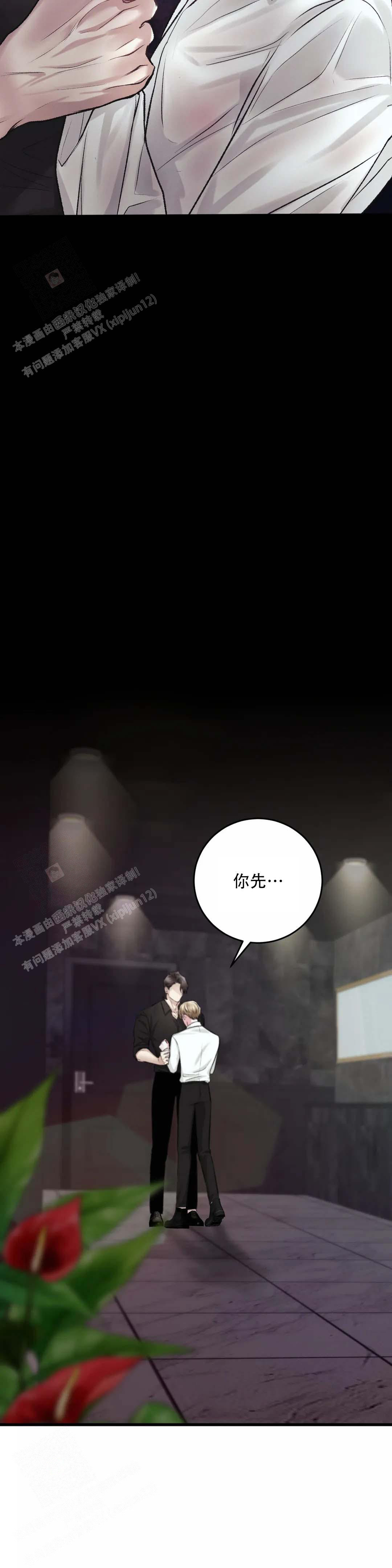速成家庭大结局漫画,第7话2图