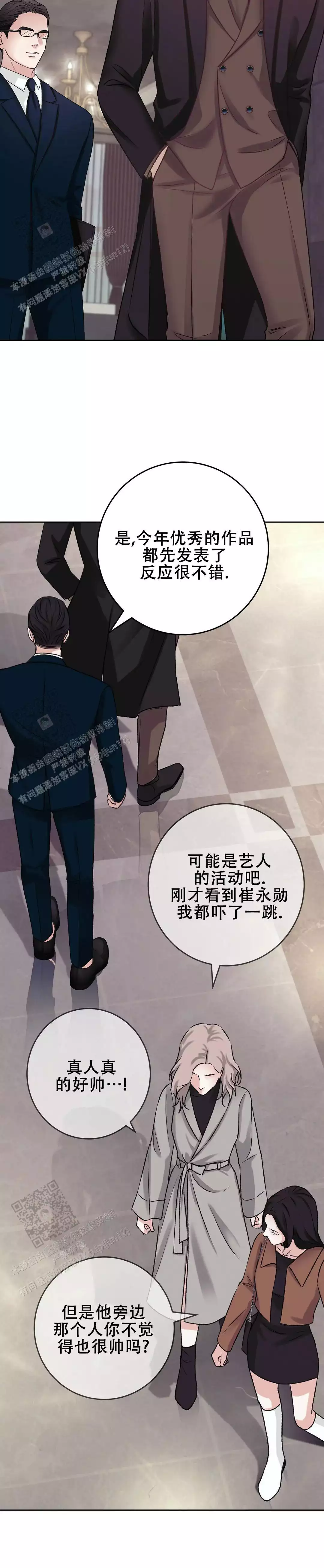 速成商务英语漫画,第24话2图