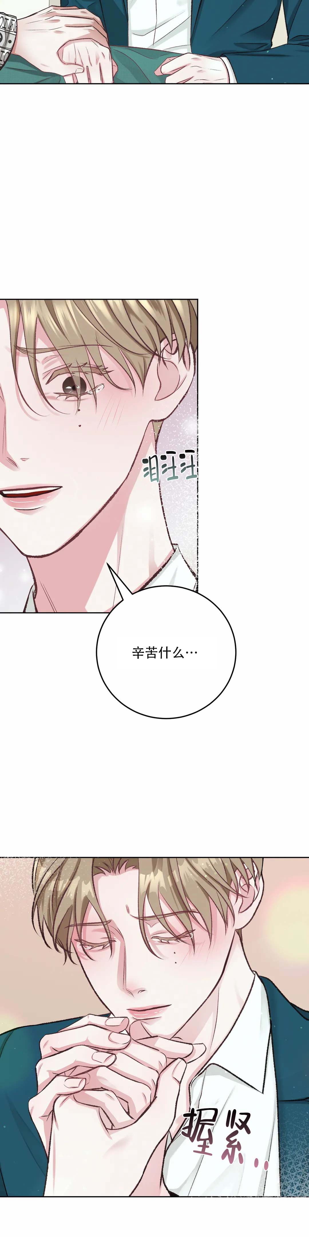 速成商务英语漫画,第3话1图