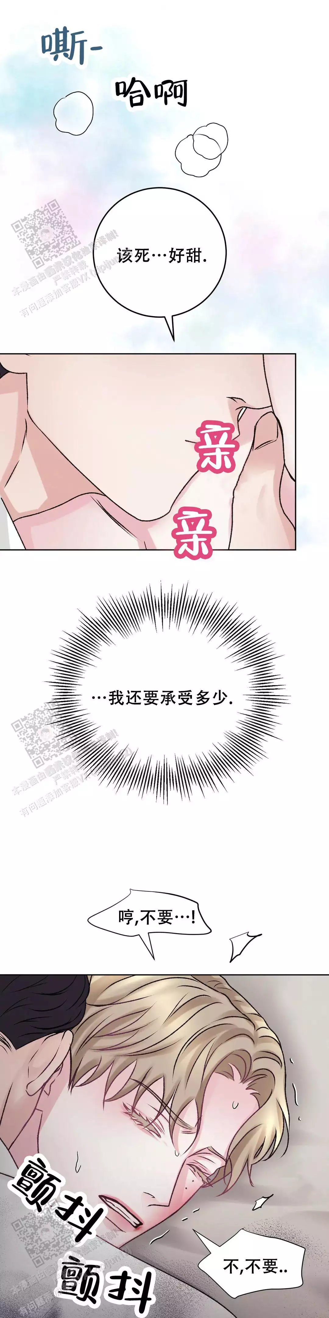 速成商务英语漫画,第26话2图