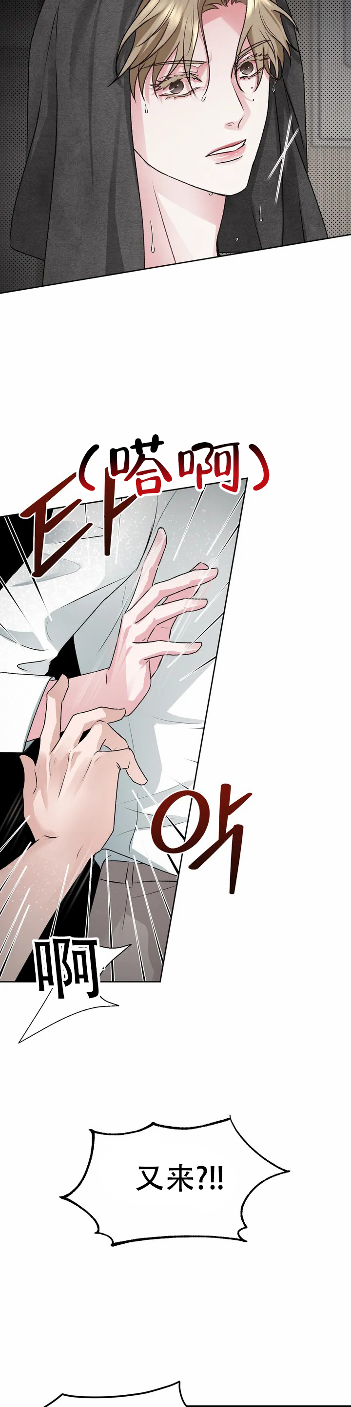 速成家庭大结局漫画,第2话2图