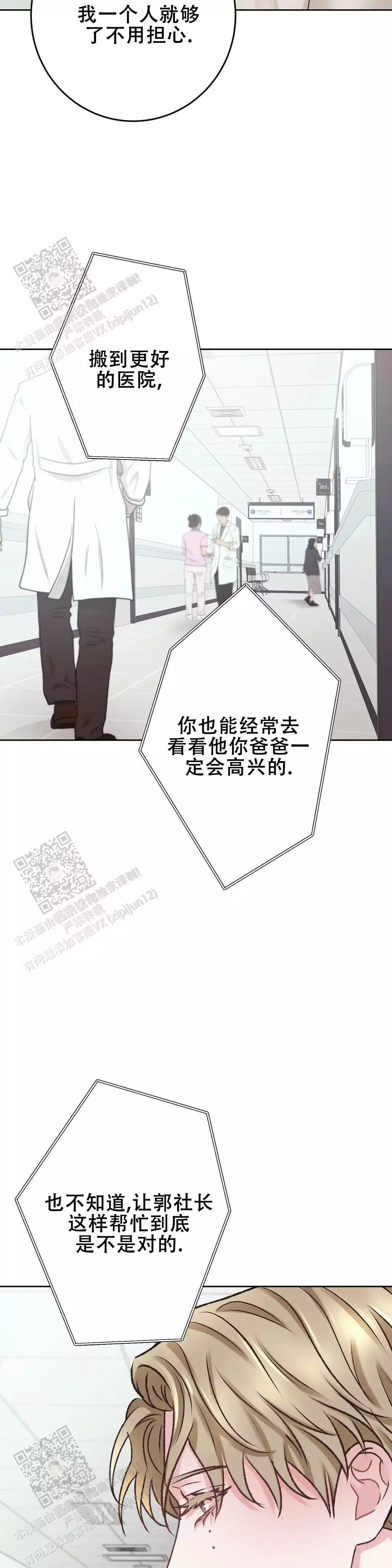 速成商务英语漫画,第30话1图