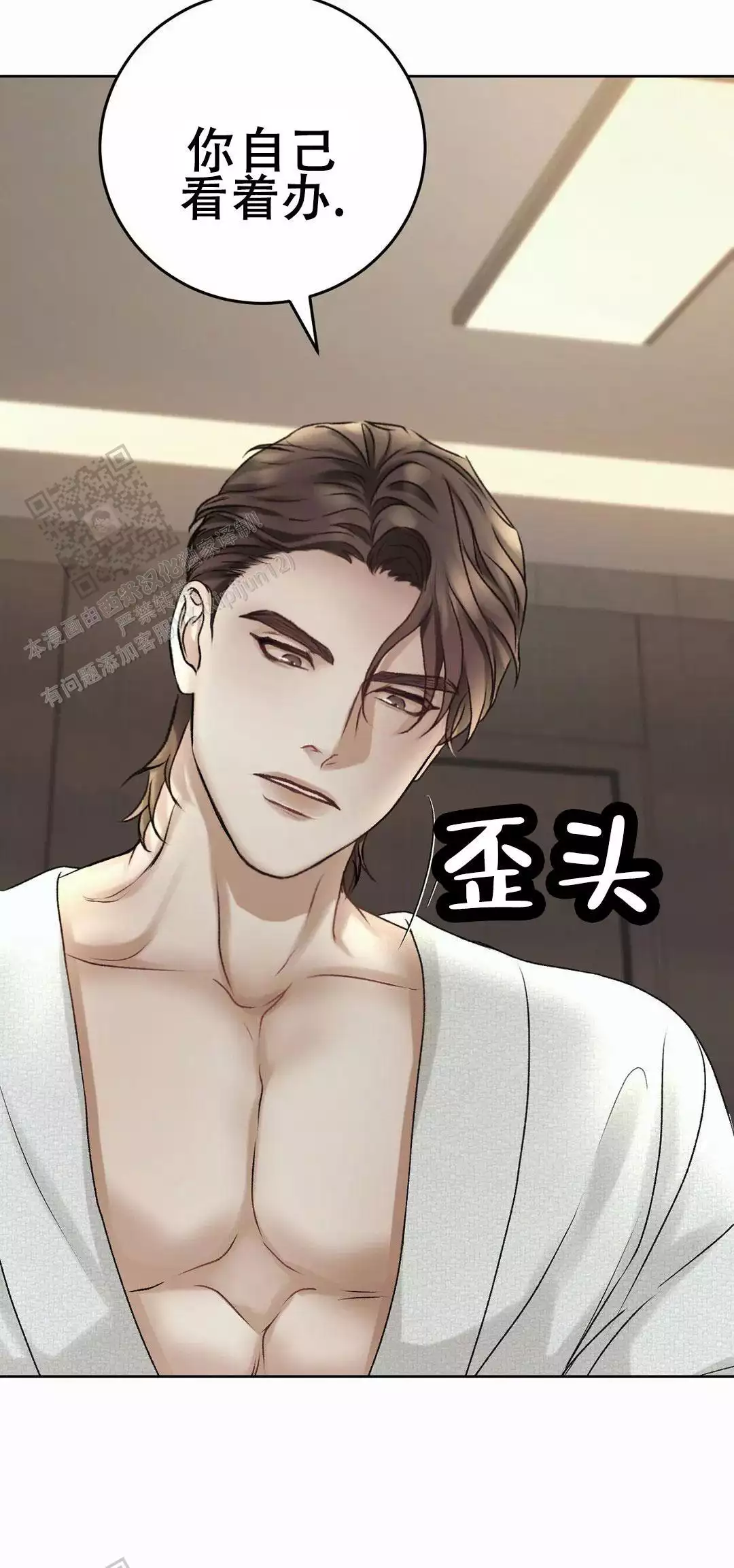 速成商务英语漫画,第21话2图