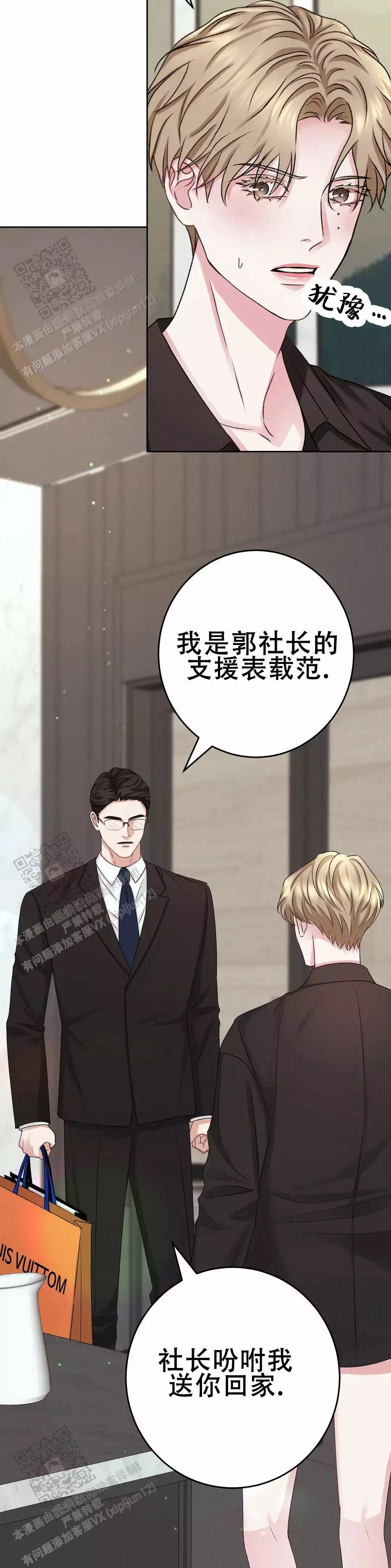 速成家庭大结局漫画,第14话2图