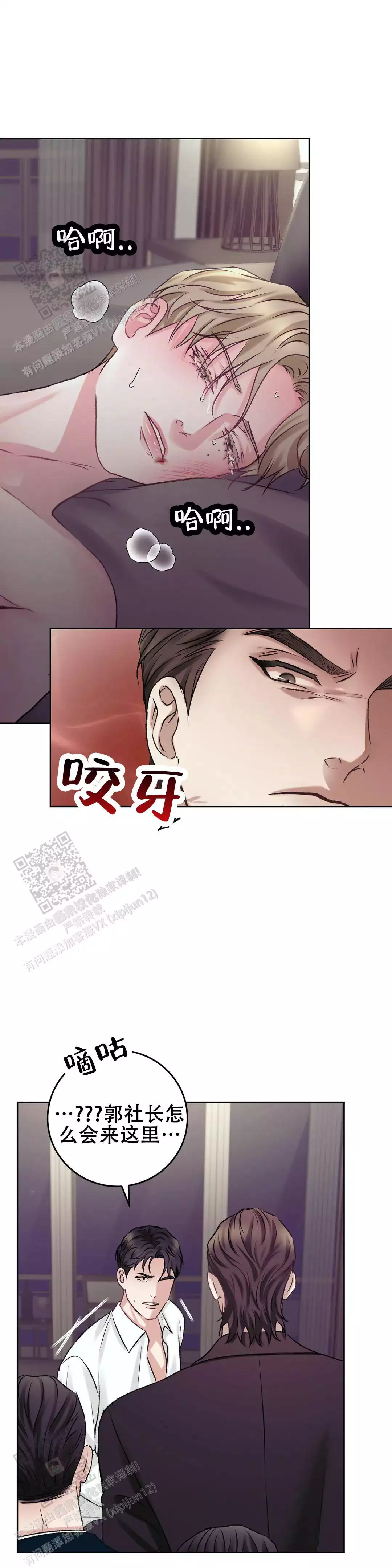 速成商务英语漫画,第27话1图