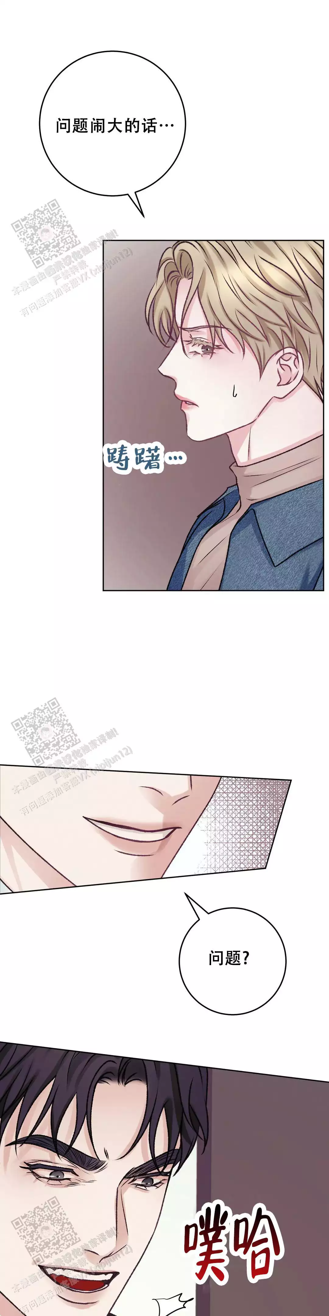 速成商务英语漫画,第25话2图