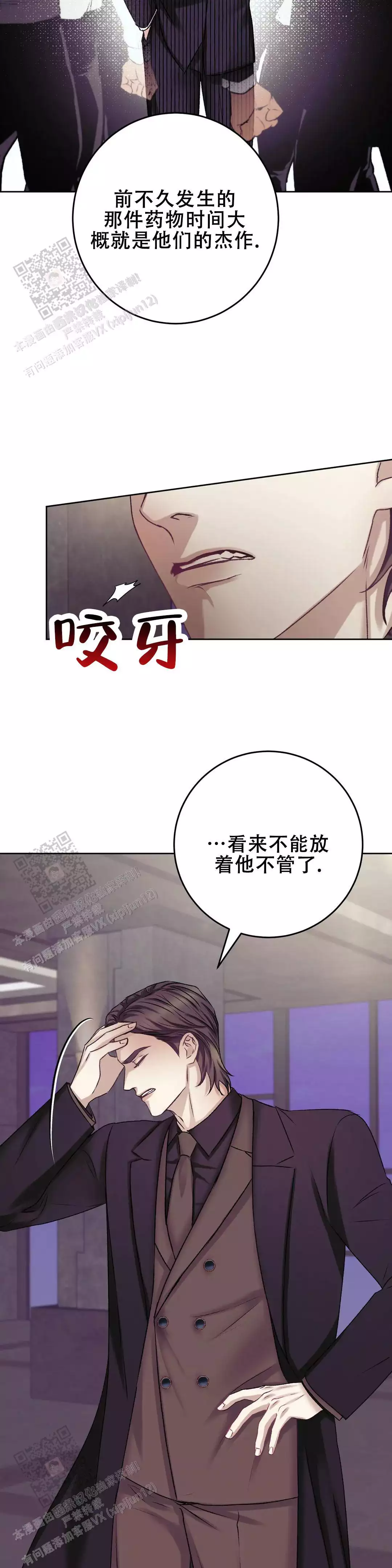 速成家庭大结局漫画,第25话2图