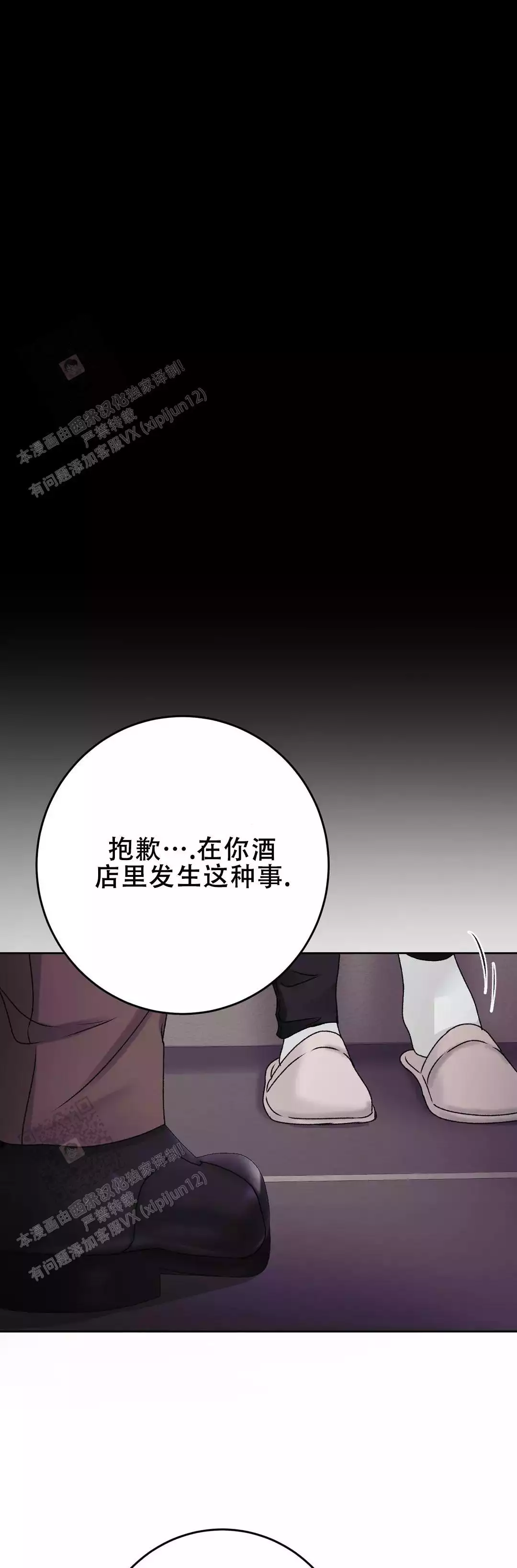 速成商务英语漫画,第30话2图
