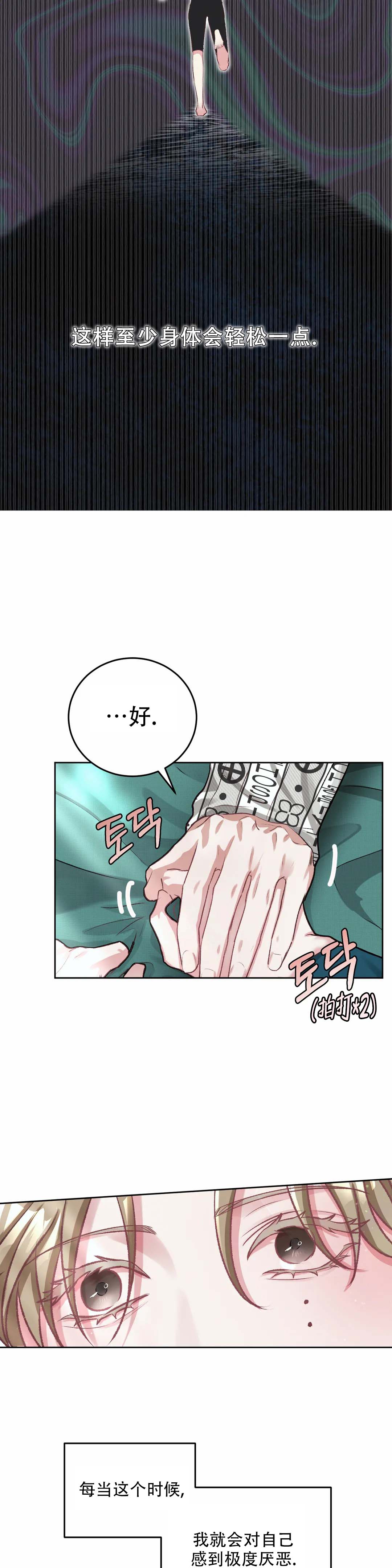 速成商务英语漫画,第3话1图