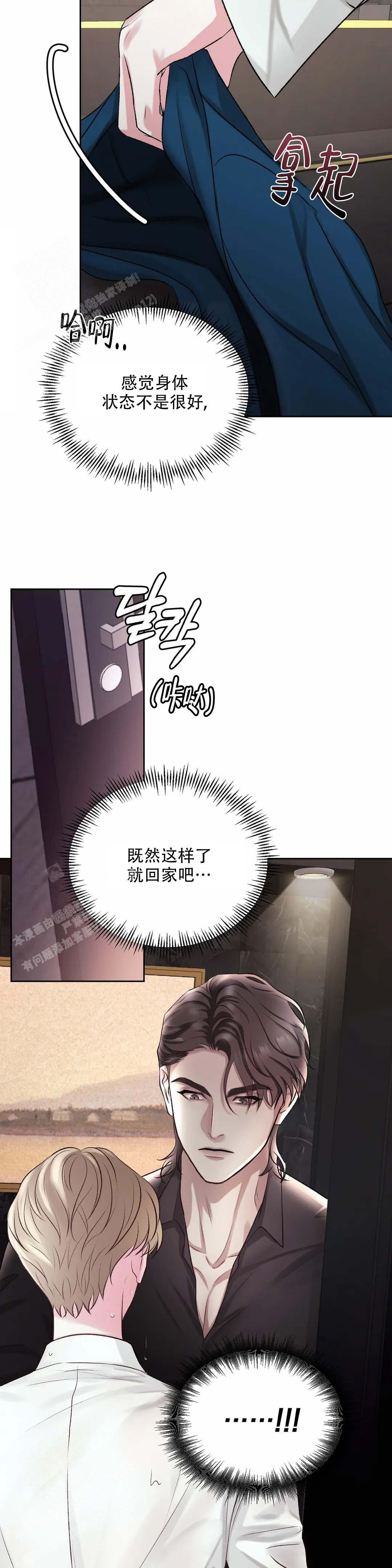 速成商务英语漫画,第6话2图